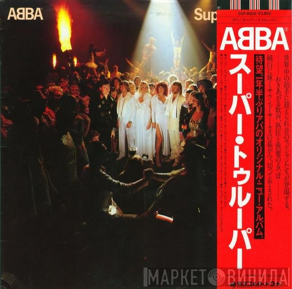 ABBA  - Super Trouper