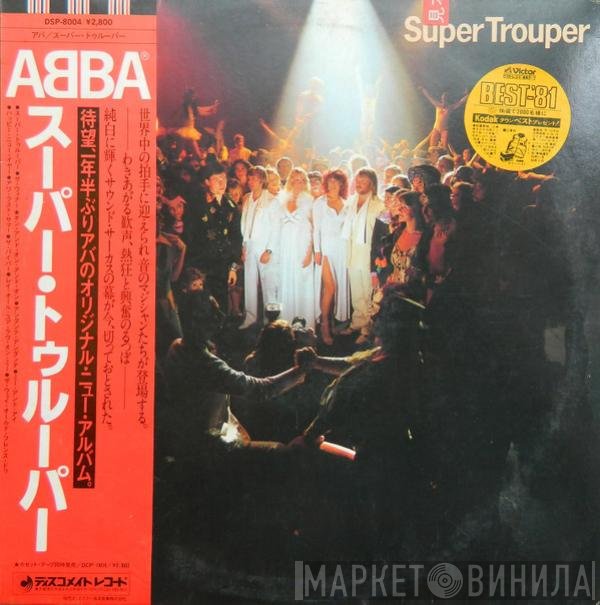 ABBA  - Super Trouper