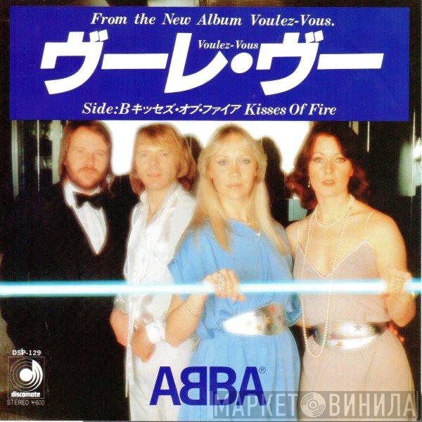 ABBA - Voulez-Vous = ヴーレ・ヴー