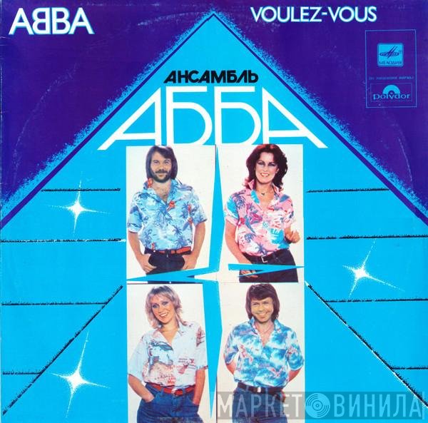 ABBA  - Voulez-Vous