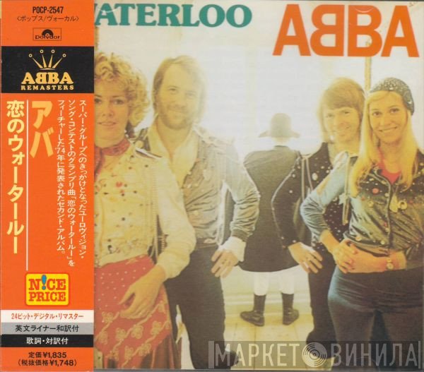 ABBA  - Waterloo