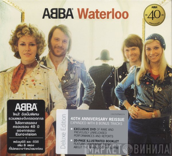 ABBA  - Waterloo