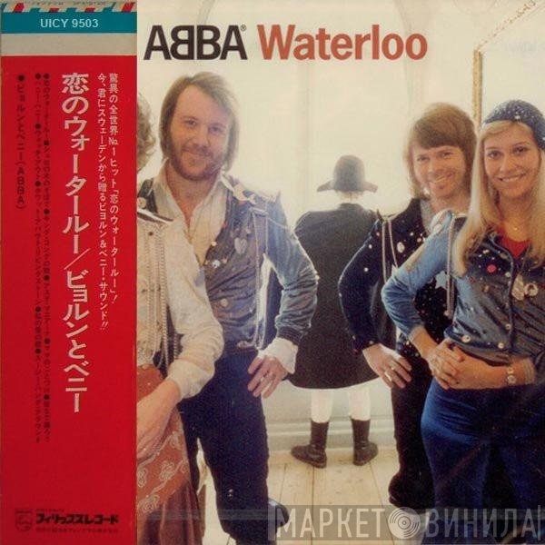 ABBA  - Waterloo