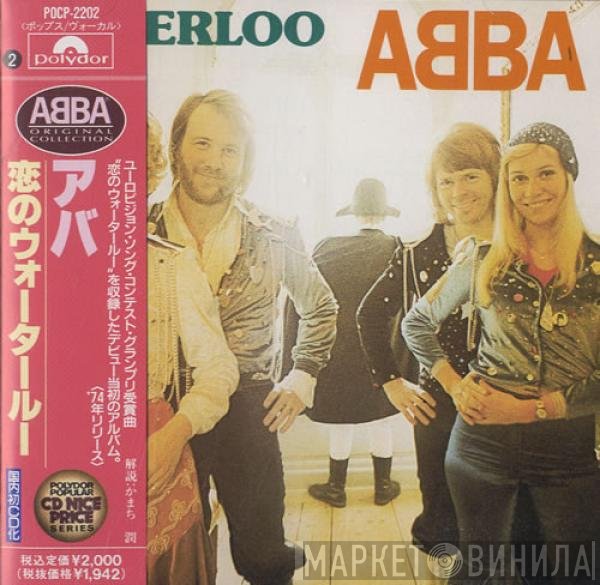 ABBA  - Waterloo