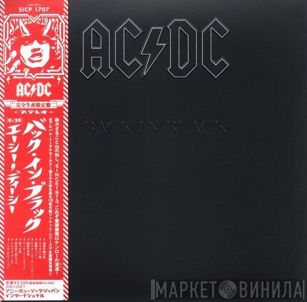 AC/DC = AC/DC  - Back In Black = バック・イン・ブラック