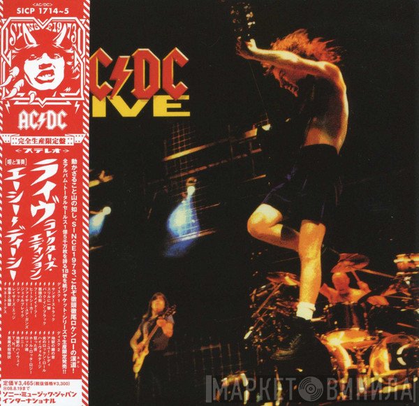AC/DC = AC/DC  - Live = ライヴ (コレクターズ・エディション)
