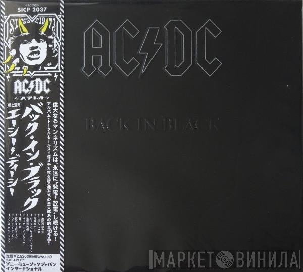 AC/DC - Back In Black