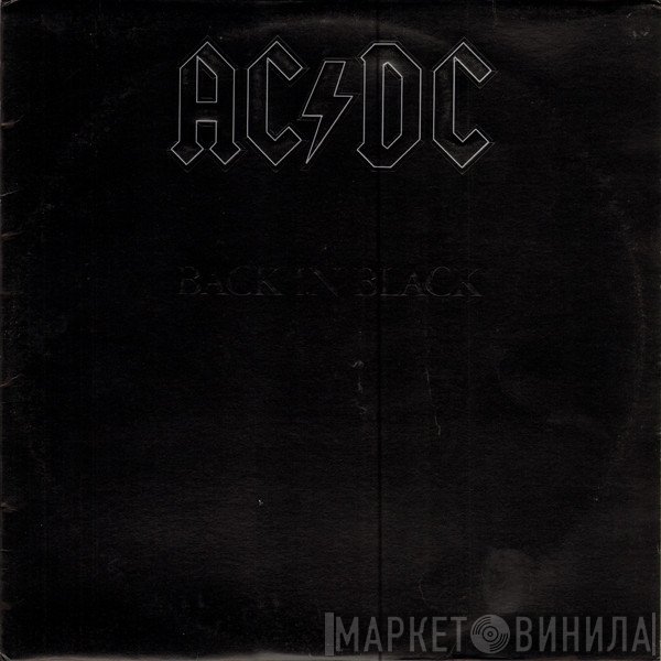 AC/DC  - Back In Black