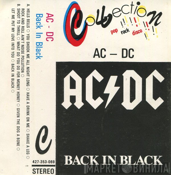AC/DC  - Back In Black