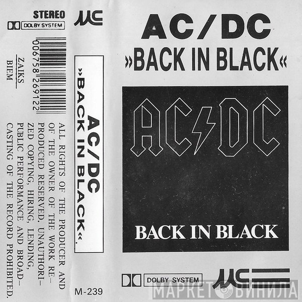 AC/DC  - Back In Black