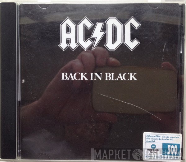 AC/DC  - Back In Black