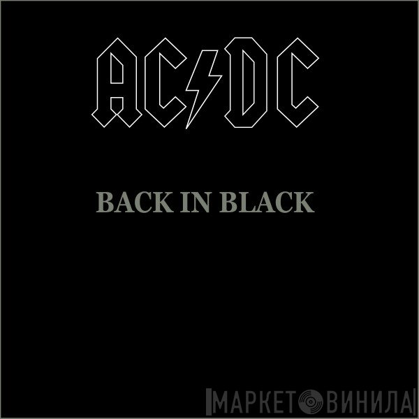 AC/DC - Back In Black