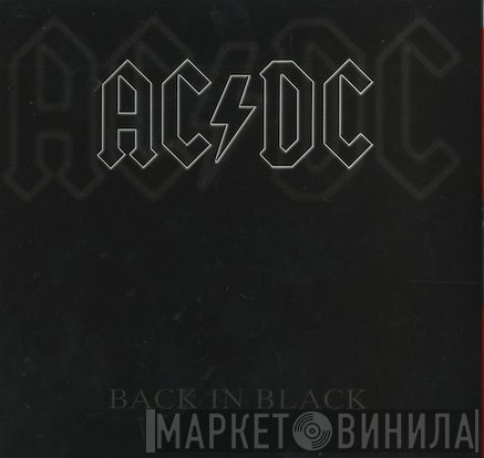 AC/DC  - Back In Black