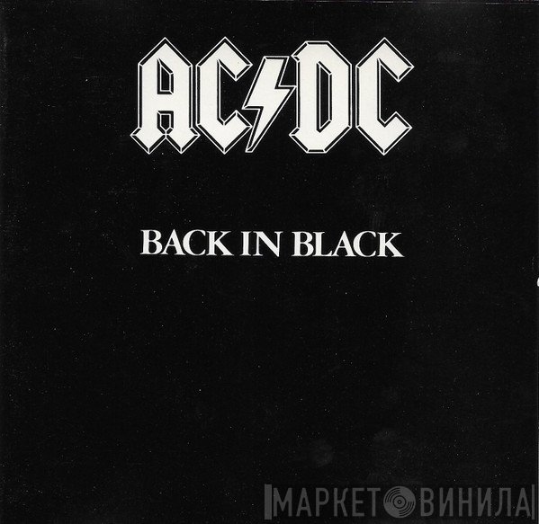 AC/DC  - Back In Black