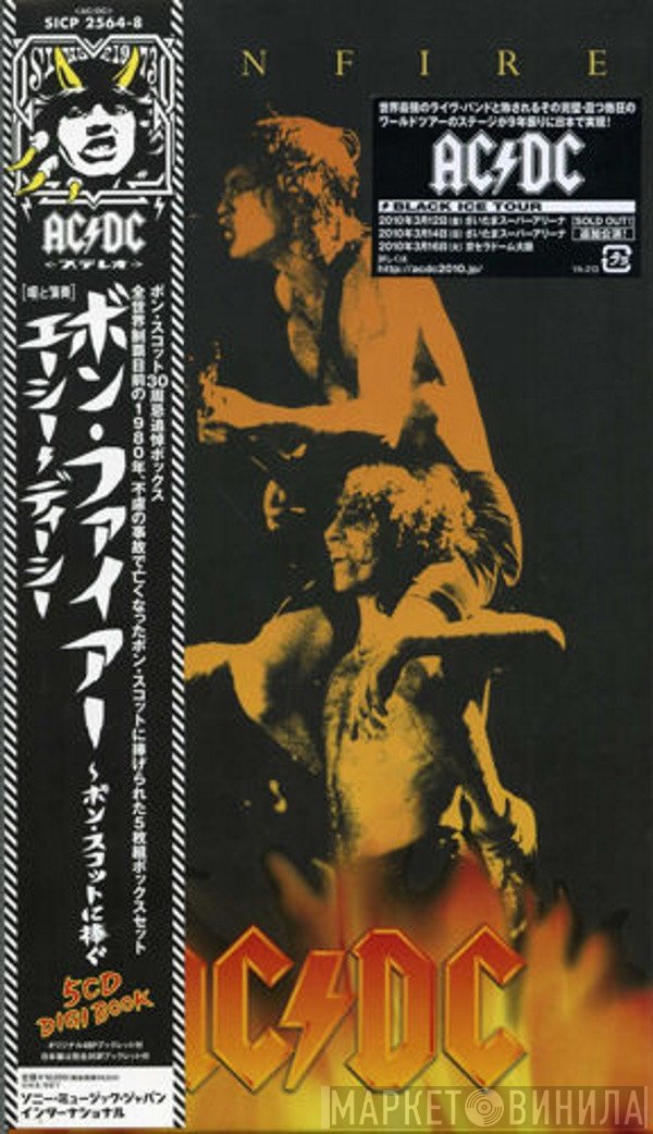 AC/DC  - Bonfire