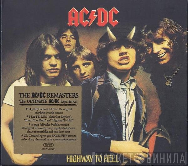 AC/DC  - Highway To Hell