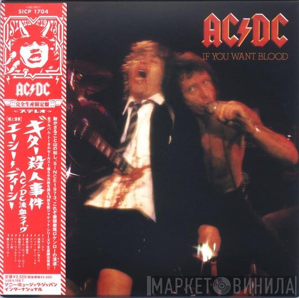 AC/DC - If You Want Blood You've Got It = ギター殺人事件