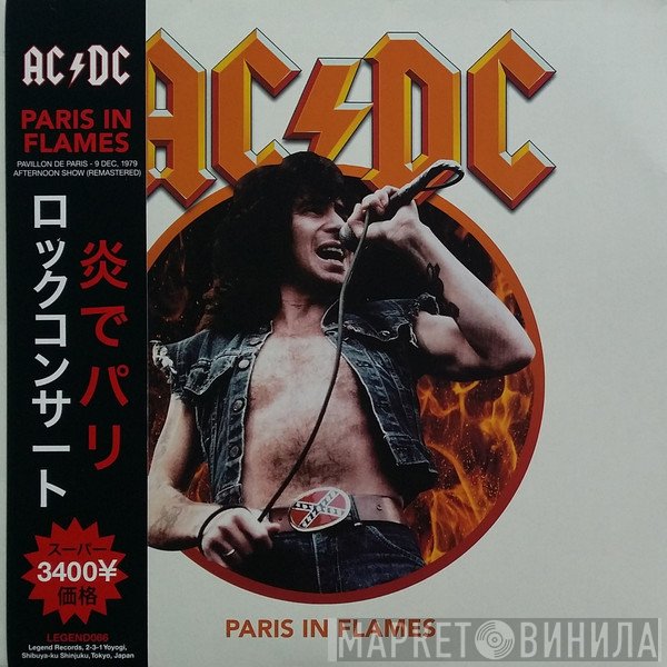 AC/DC  - Paris In Flames