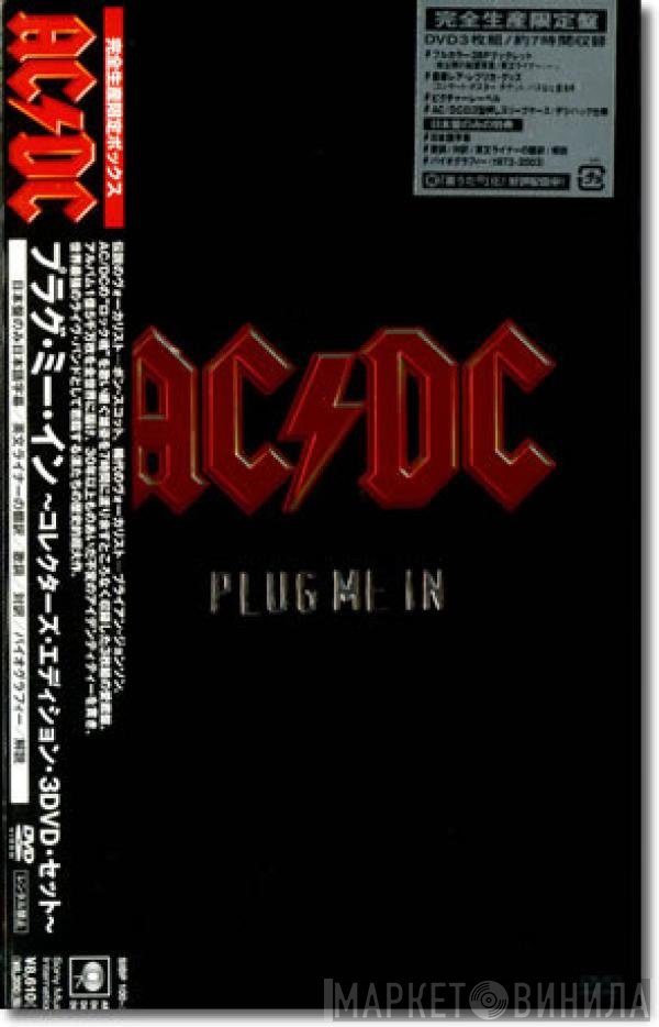 AC/DC  - Plug Me In