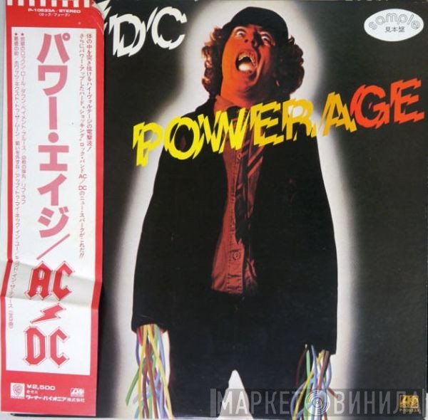 AC/DC  - Powerage