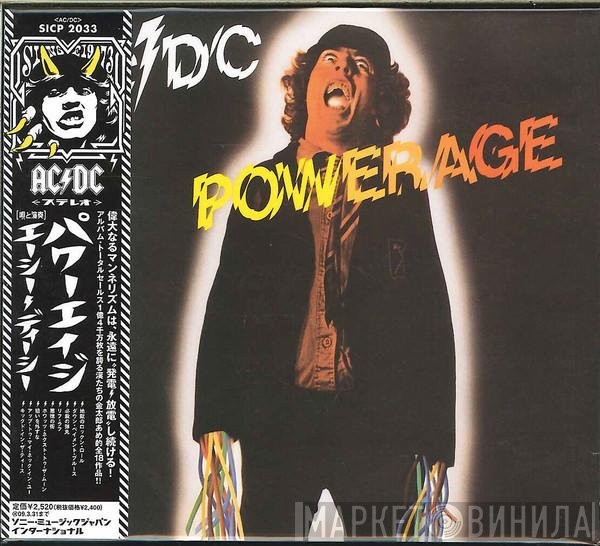 AC/DC  - Powerage