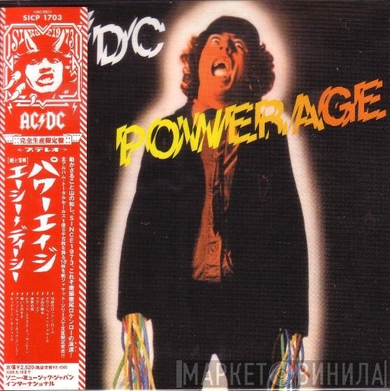 AC/DC  - Powerage