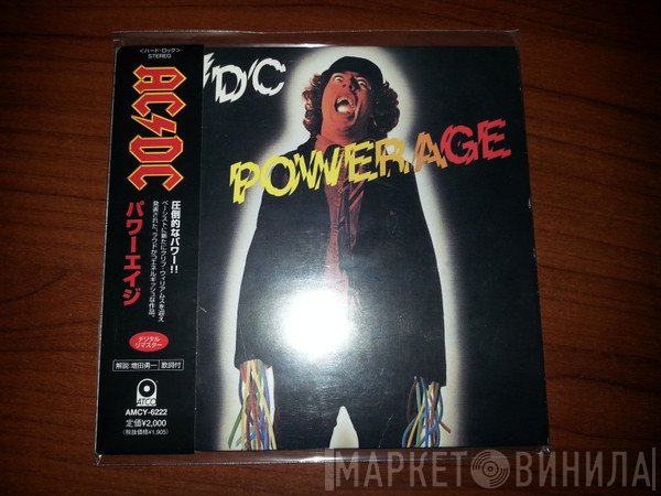 AC/DC  - Powerage