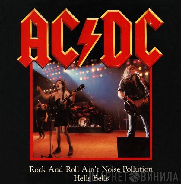 AC/DC - Rock And Roll Ain't Noise Pollution