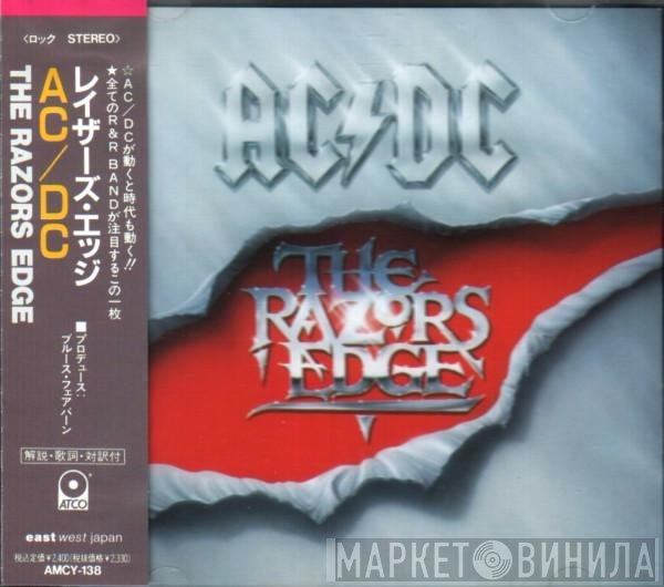 AC/DC  - The Razors Edge