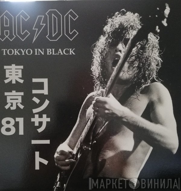 AC/DC  - Tokyo In Black