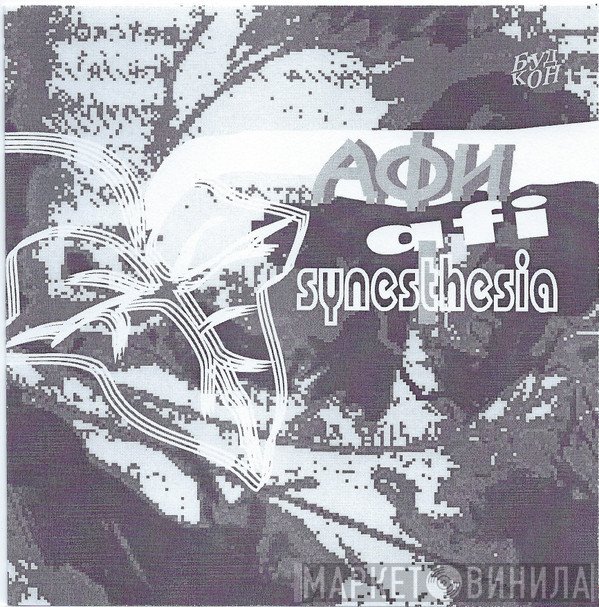 AFI  - Synesthesia