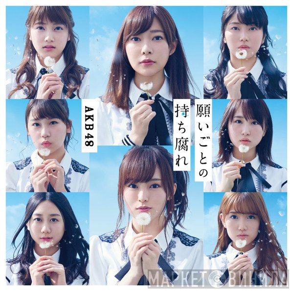 AKB48  - 願いごとの持ち腐れ