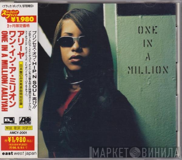Aaliyah  - One In A Million