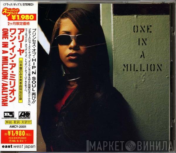 Aaliyah  - One In A Million