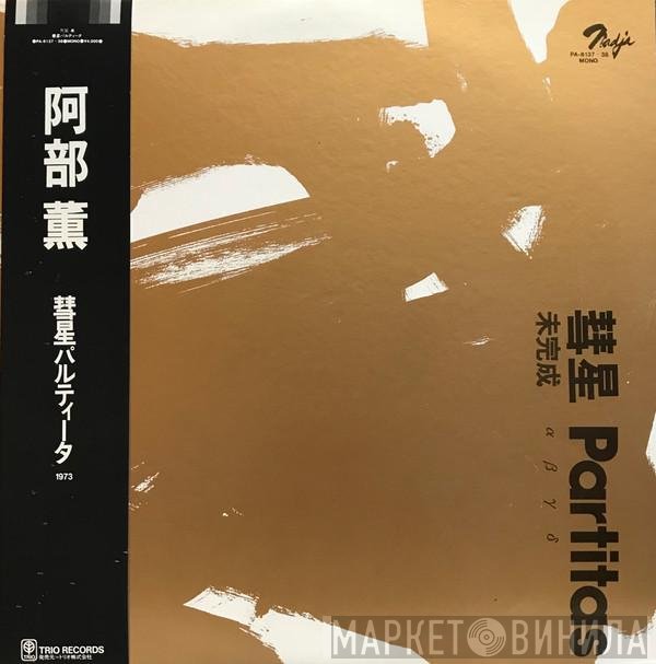 Abe Kaoru  - 彗星 Partitas