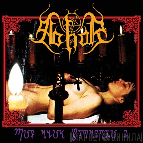Abhor  - Ritualia Stramonium