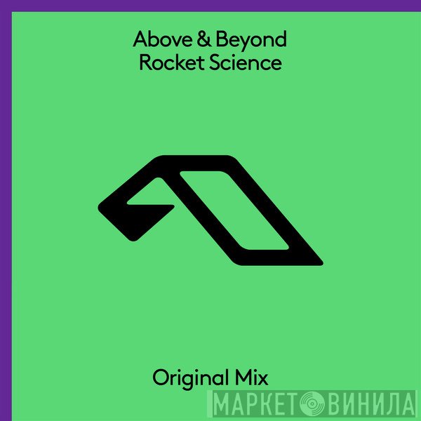 Above & Beyond  - Rocket Science