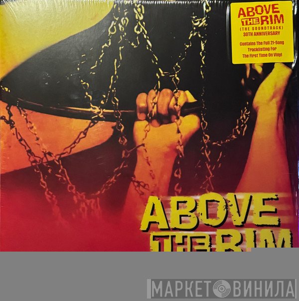  - Above The Rim (The Soundtrack)