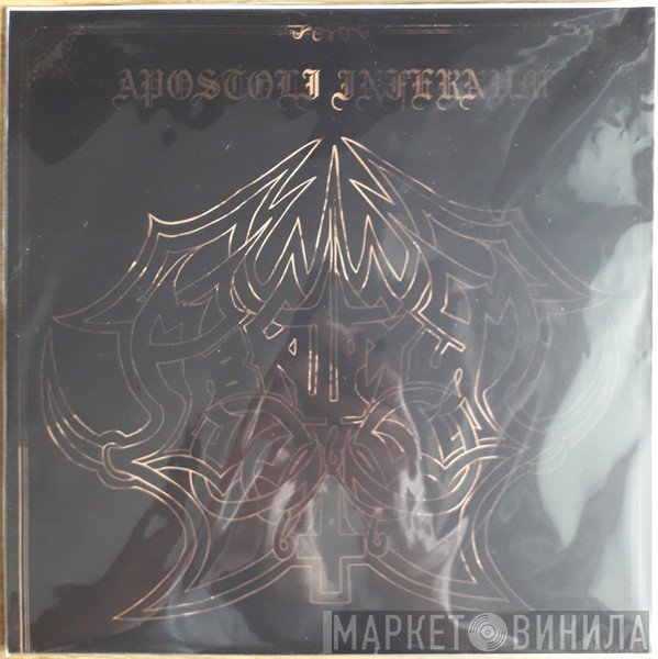 Abruptum  - Apostoli Infernum