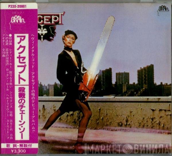 Accept = Accept  - Accept = 殺戮のチェーン・ソー