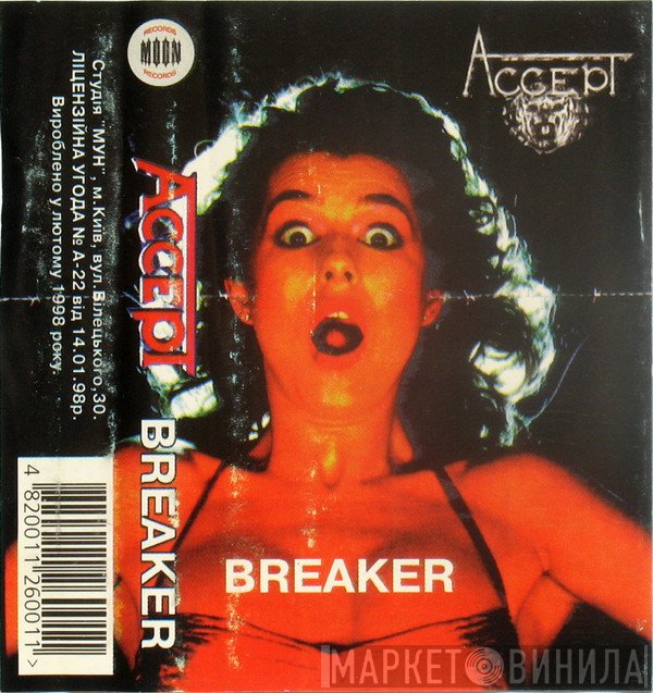 Accept  - Breaker