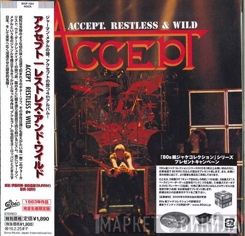 Accept  - Restless & Wild