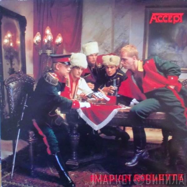Accept  - Russian Roulette