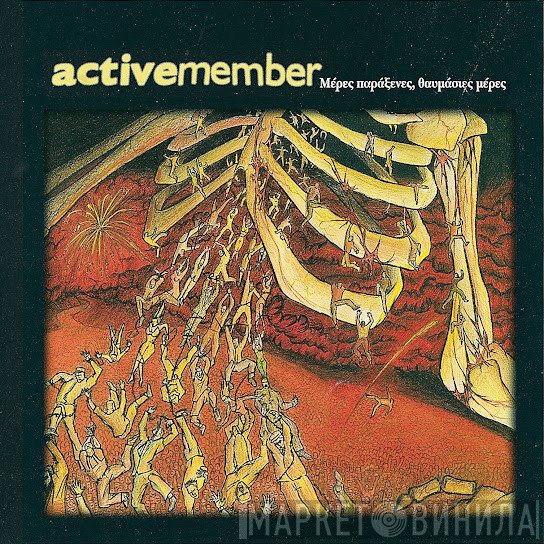 Active Member  - Μέρες Παράξενες, Θαυμάσιες Μέρες