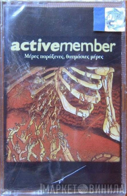 Active Member  - Μέρες Παράξενες, Θαυμάσιες Μέρες