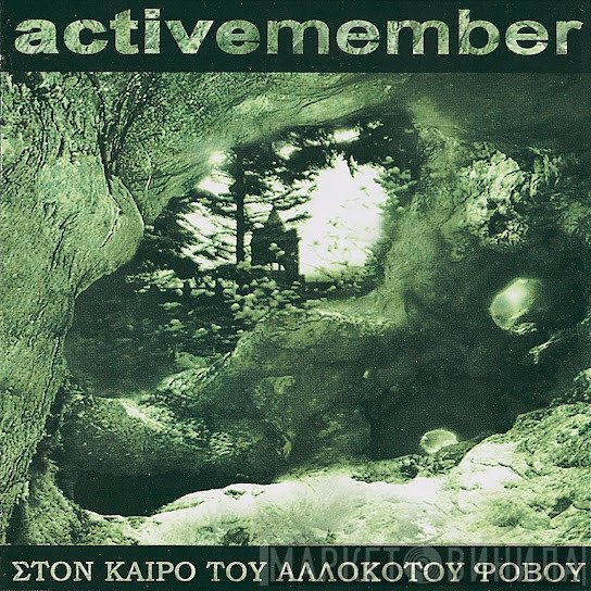 Active Member  - Στον Καιρό Του Αλλόκοτου Φόβου