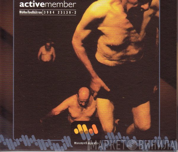 Active Member  - Μύθοι Του Βάλτου