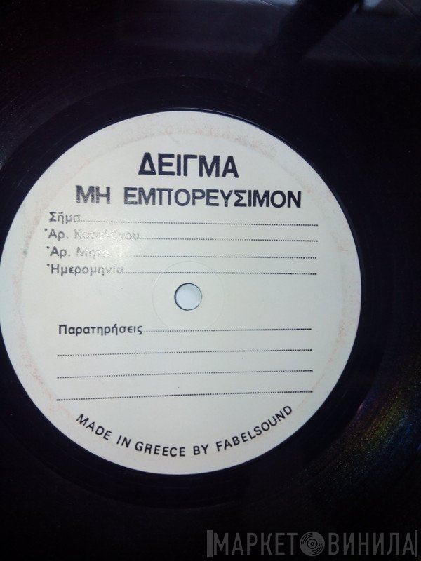 Active Member  - Διαμαρτυρία