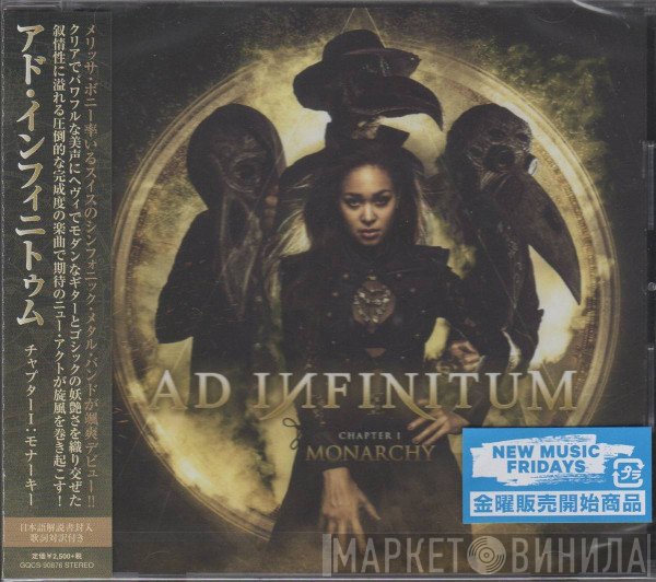 Ad Infinitum   - Chapter I: Monarchy
