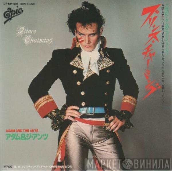 Adam And The Ants = Adam And The Ants  - プリンス・チャーミング = Prince Charming